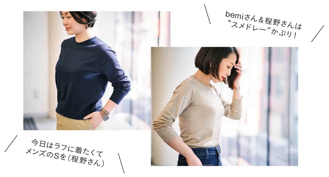 アンダー156㎝の知恵が集結!小柄女子流 “しゃれ感重視”なスタイルアップ術_1_4