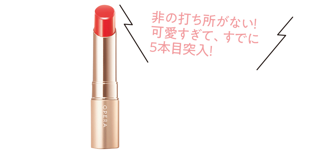 非の打ちどころがない! 可愛すぎて、すでに5本目突入!