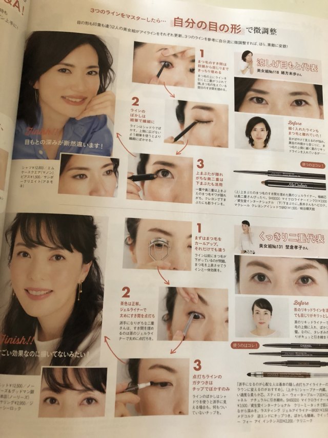 アイライン、綺麗に引けますか?_1_3