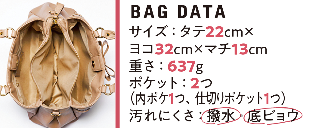 B5サイズのフェミニンバッグ5選♡ マチありで収納力も折り紙つき!【通勤バッグ&通学バッグ】_1_9