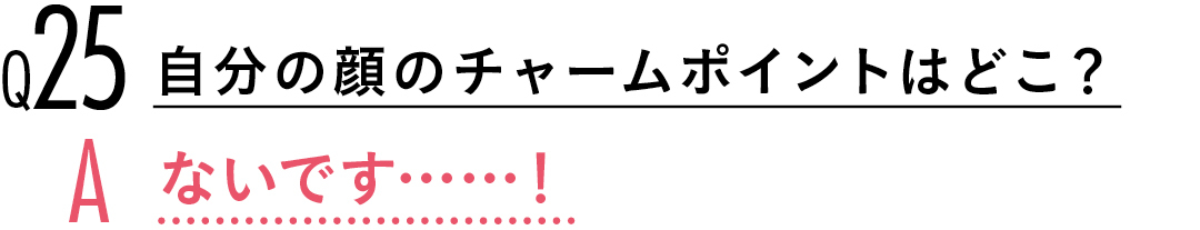 【渡邉理佐100問100答】メイク編♡ キレイの秘密、教えます。_1_7