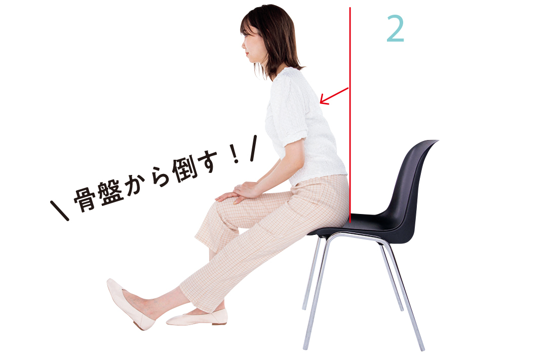 もも裏伸ばしプロセス2