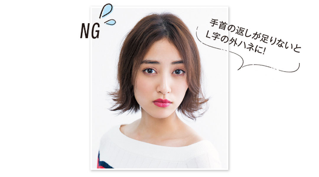 ショート&ボブもおしゃれに! 今っぽ”外ハネ”巻き【超ていねい解説】_1_4