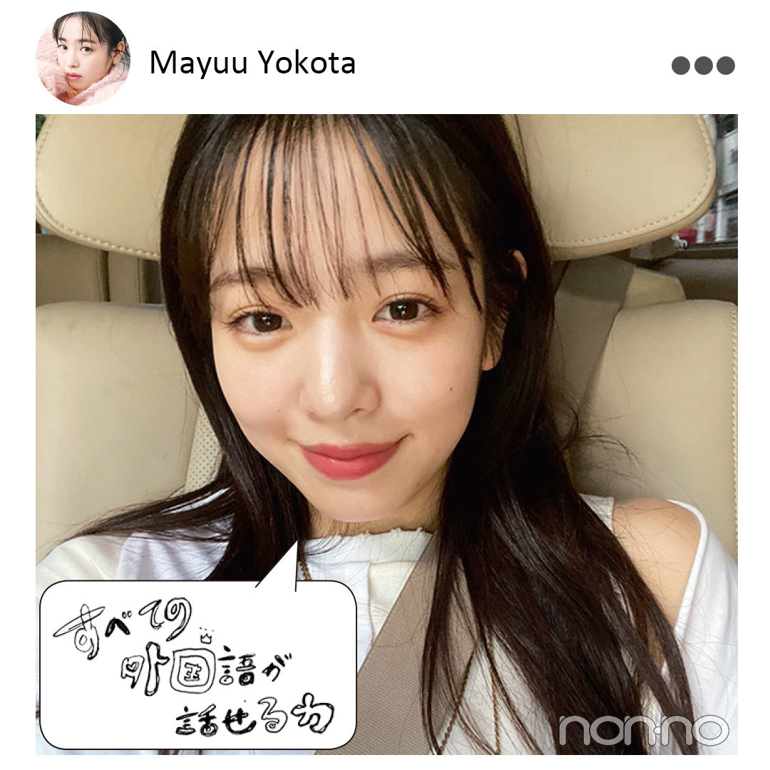 横田真悠