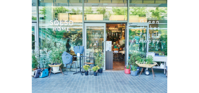 おすすめグリーンショップ 世田谷区にあるSOLSO HOME