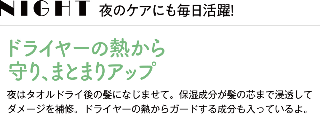 ダイアン パーフェクトビューティーなら髪の潤い&おしゃれ感、一度に高まる! 洗い流さないトリートメントは“スタイリングもできる”が新常識♡_1_9