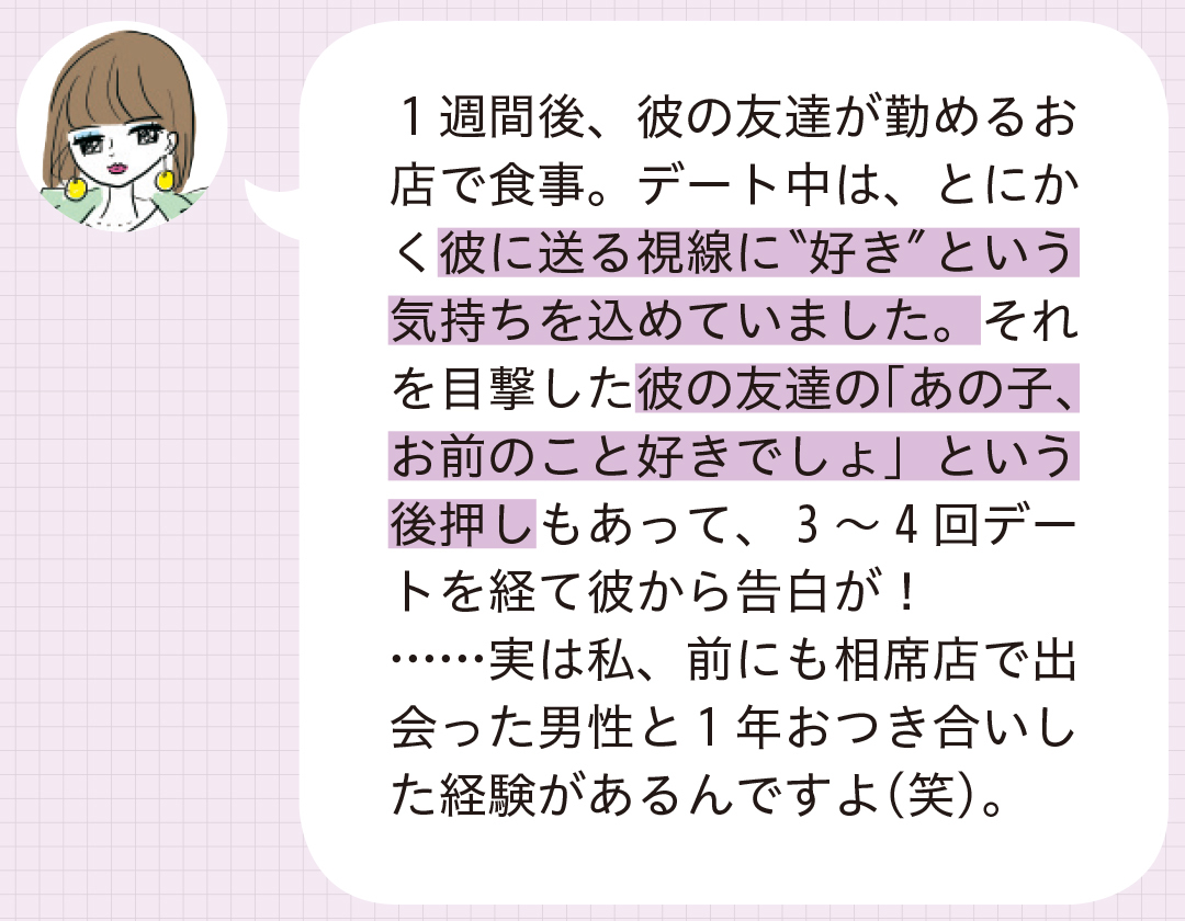 出会いが絶えない女子って何が違うの? じっくり生態観察!【新しい恋の出会い方vol.1】_1_9