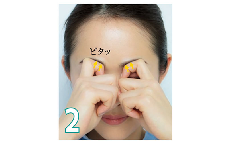 2かぎ型の指を眉に押し当てる