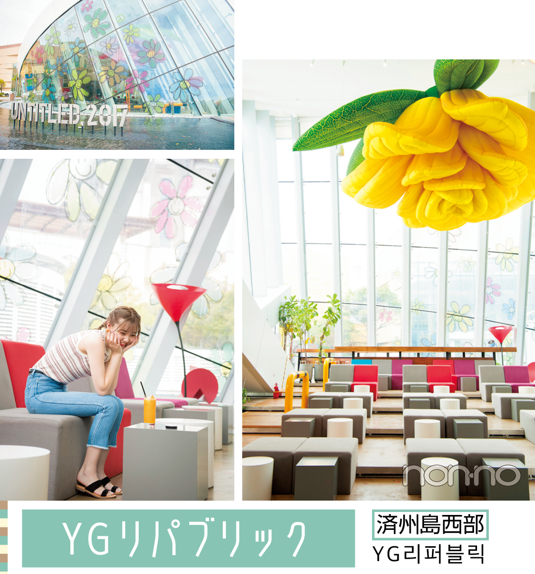 YGリパブリック 済州島西部 YG리퍼블릭