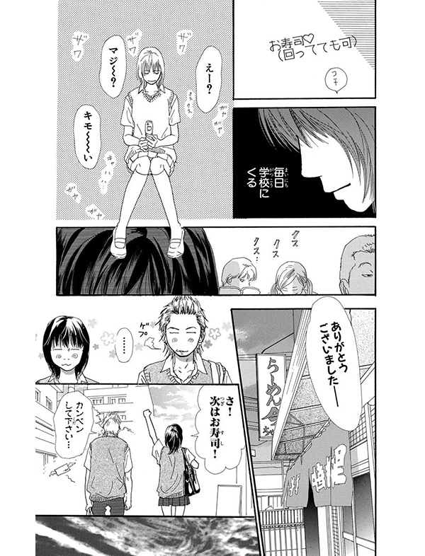 潔く柔く 漫画試し読9