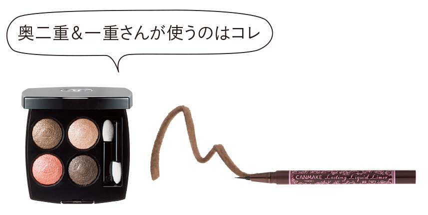 このテク一生モノ★奥二重&一重さんのブラウンアイライン、自然なデカ目を作る描き方を超ていねい解説!_1_2