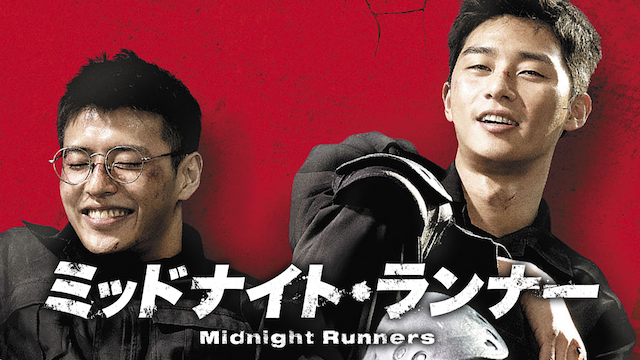 配信で 一気に観たい話題の韓国映画と韓流ドラマ12選 ファッション誌marisol マリソル Online 40代をもっとキレイに 女っぷり上々