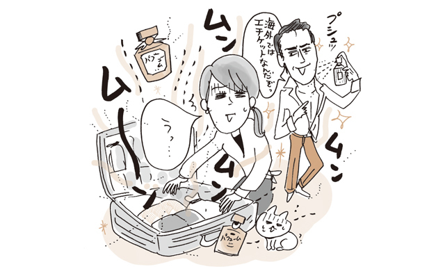 Q.海外赴任歴が長い夫。香水=マナーと思い込み、出張帰りは香水のニオイがモアーッと部屋中に……。(夫:会社員・52歳)