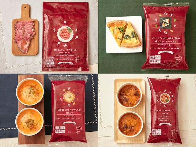 左上から時計回りに、『黒トリュフソースで食べるローストビーフ』『ベーコンとほうれん草のキッシュ2カット入り』『ビーフストロガノフ2個入り』『5層仕立てのラザニア2個入り』(画像提供:ローソン)