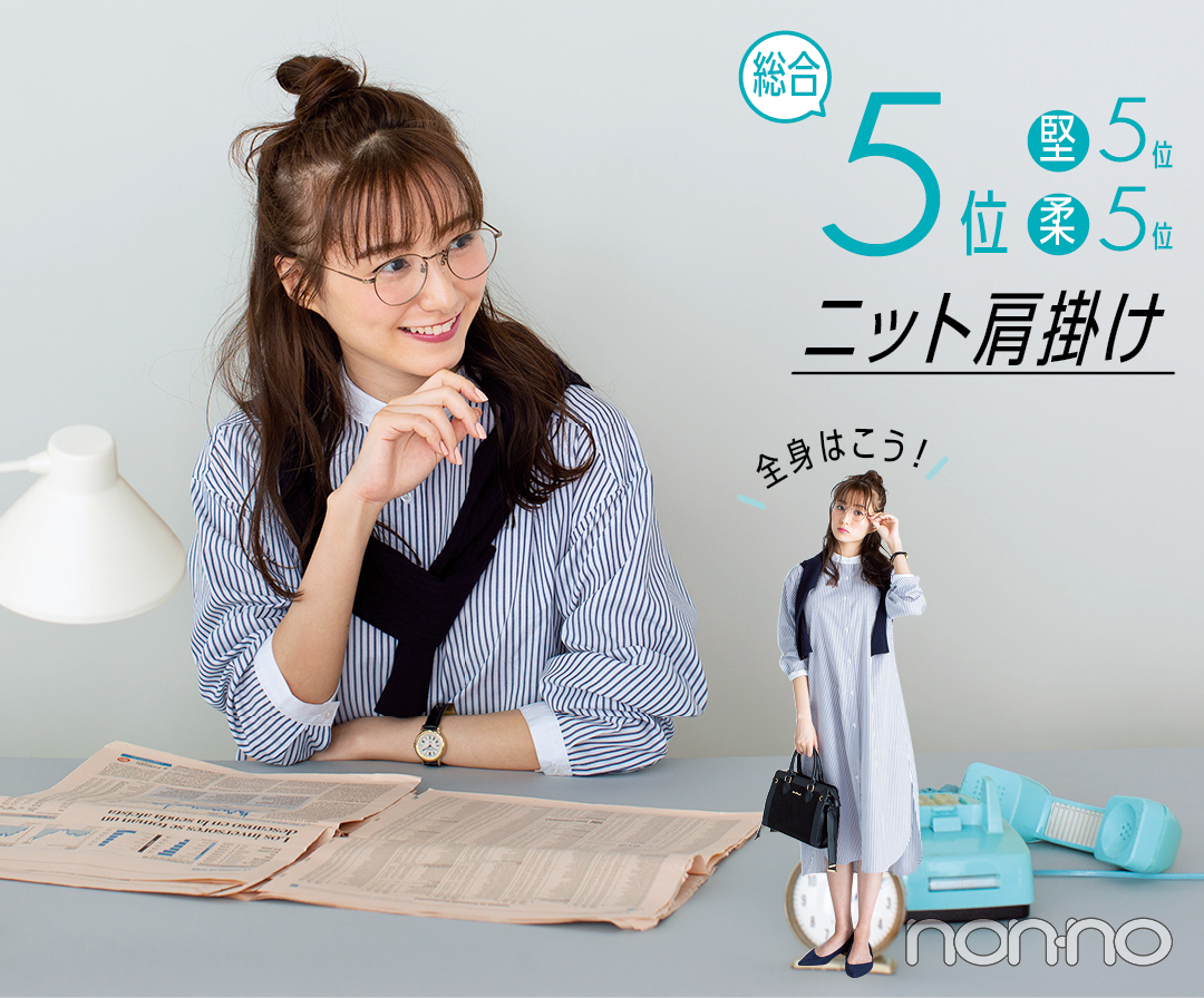 総合5位 ニット肩掛け