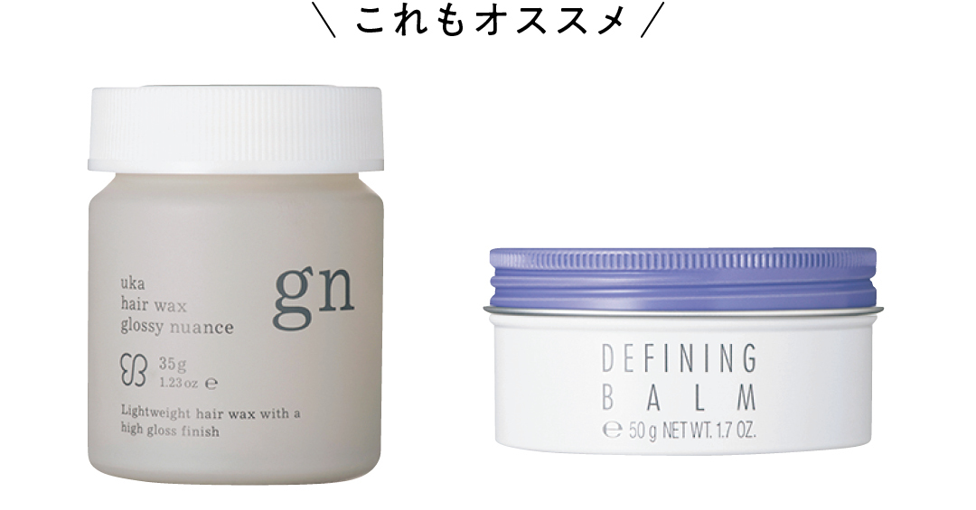 uka ヘアワックス グロッシー ニュアンス・スティーブンノル ディファイニング バーム