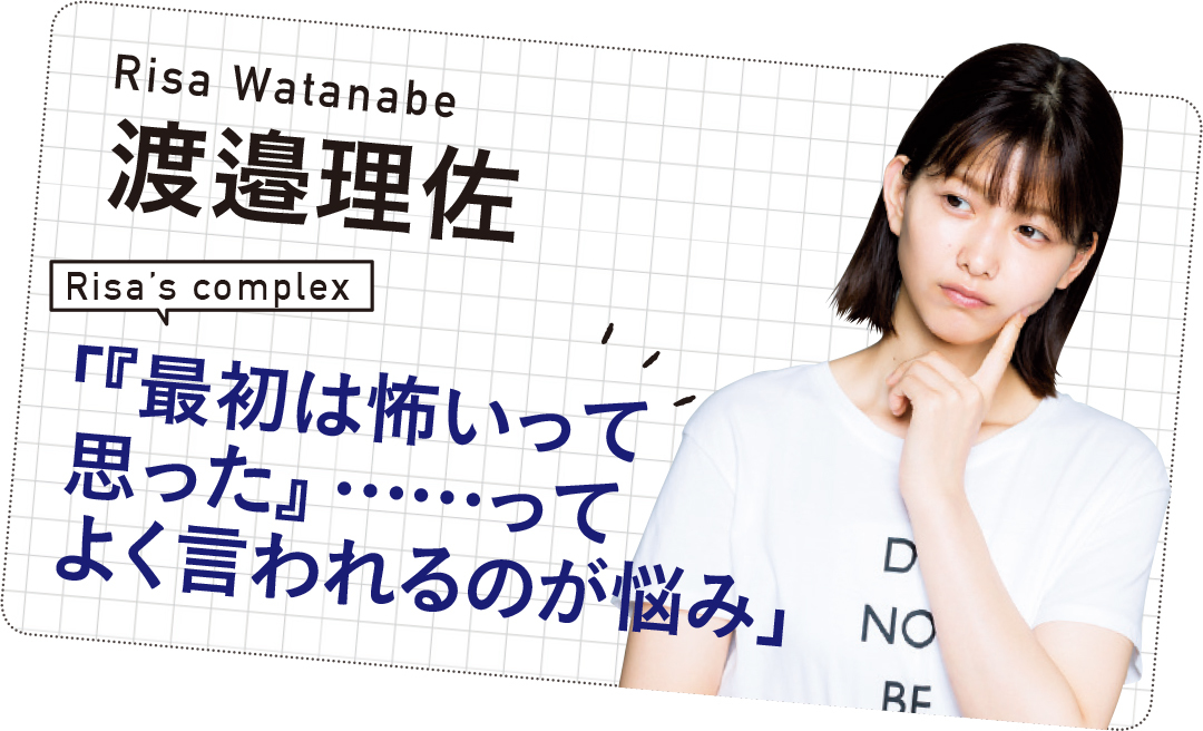 渡邉理佐のおしゃれ顔メイクを公開! ノンノだけの本音インタビューも★_1_1