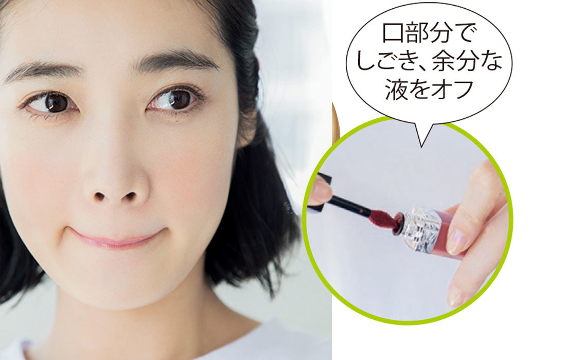 モデルプロセス_ 唇の中央に塗り広げたら、"ウマウマ"とこすり合わせる