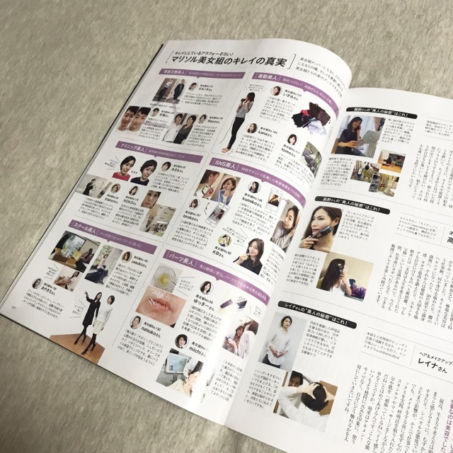 マリソル美女組のキレイの真実。私がこだわっているパーツは「歯」です!_1_1