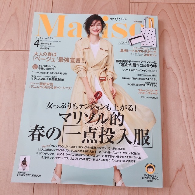 大人の春 ベージュコーデでお花見_1_1
