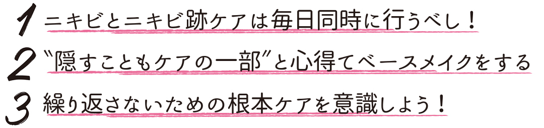 ニキビ&ニキビ跡、皮膚科に行ってる? ケアはどうしてる? お悩み事情を公開!_1_9