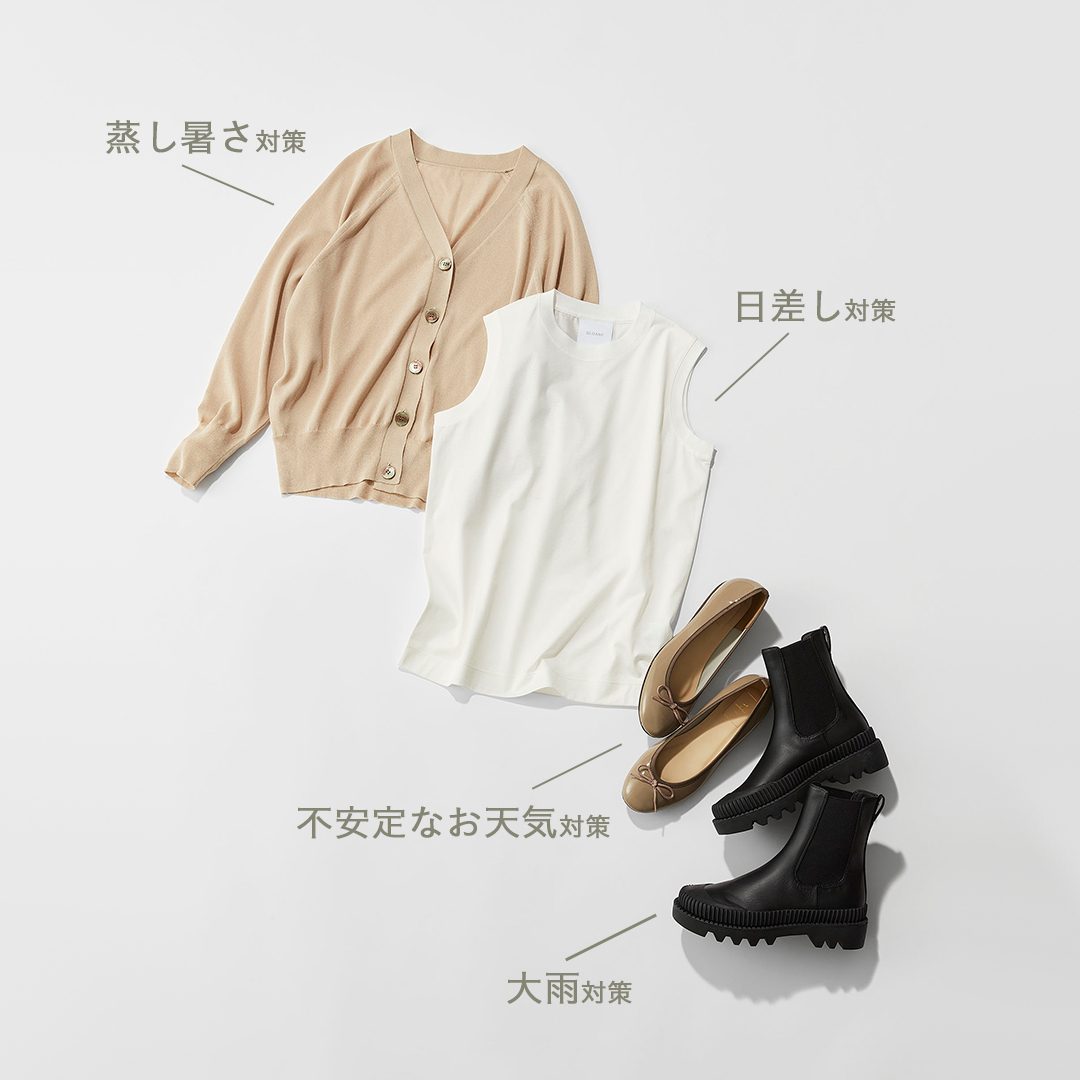 お悩み解決アイテム