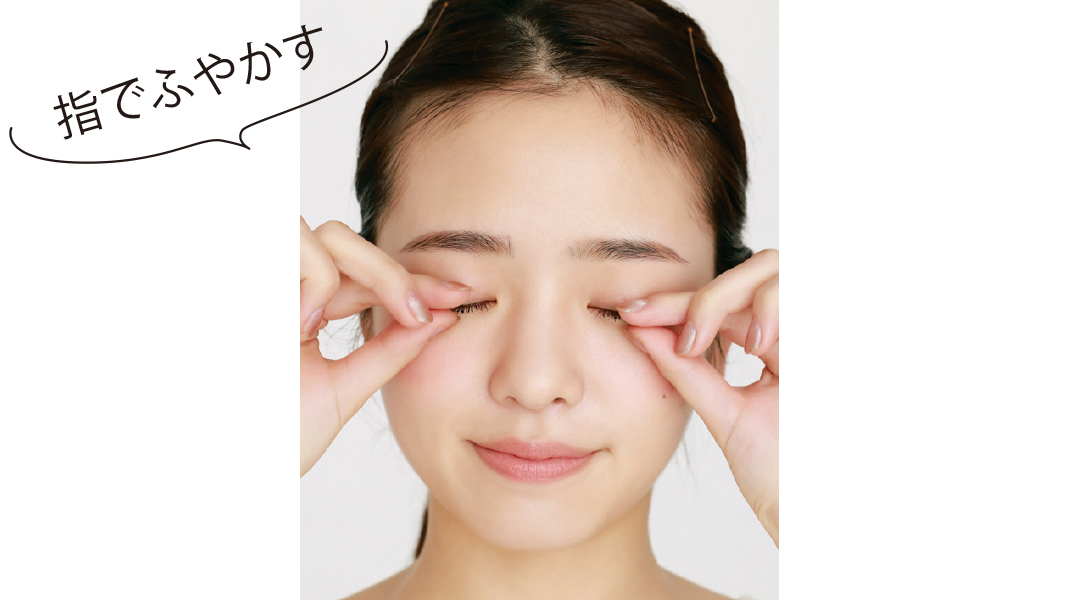 指でふやかす