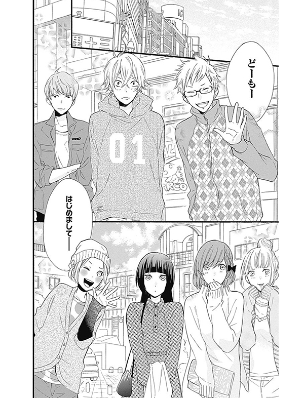 ふしぎの国の有栖川さん 漫画試し読み17