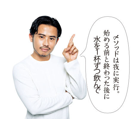 なんだか最近下がり気味のあなたに。小田切ヒロの上げて! 上げて! 上向き美容_2_3