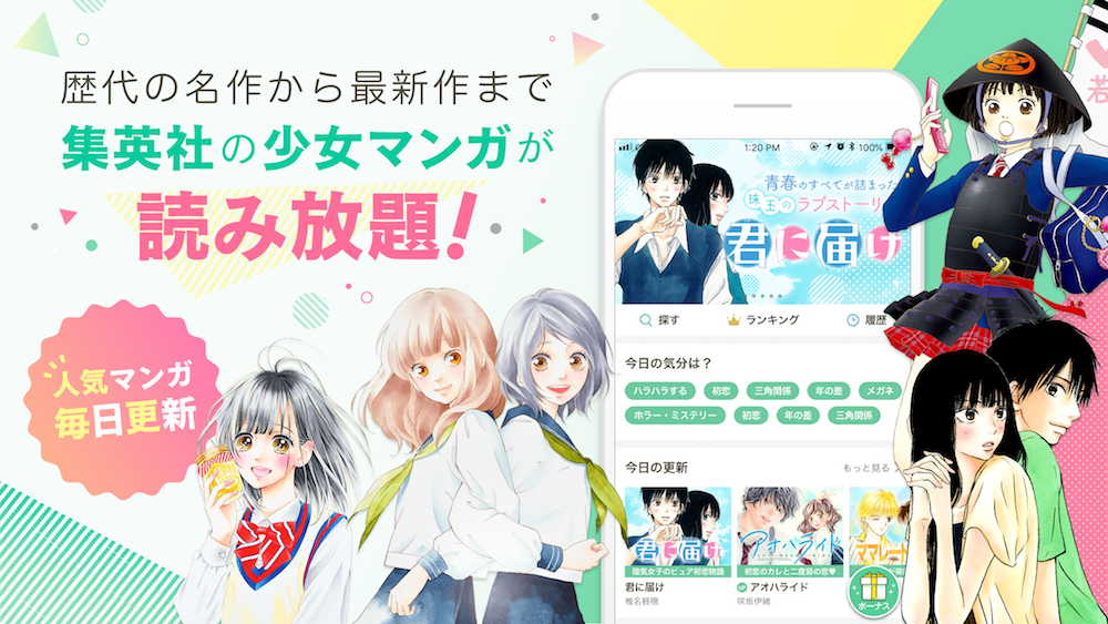スマホアプリ マンガmee が配信スタート 人気マンガを無料で満喫 Happy Plus One 大人女子のお役立ち情報サイトhappy Plus One ハッピープラスワン