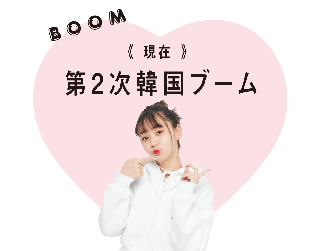 韓国のことはまなみんに聞け! 江野沢愛美の歴代おしゃれ&ヘアメイク分析がスゴすぎ!_1_3