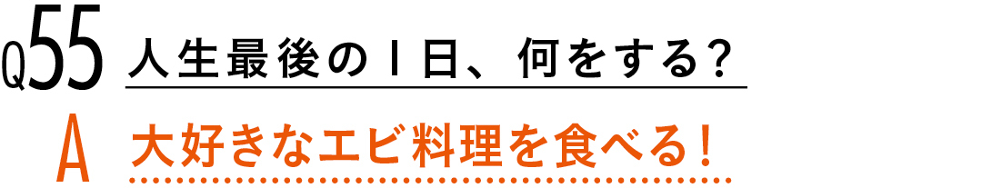 【渡邉理佐100問100答】読者の質問に答えます!PART1_1_16