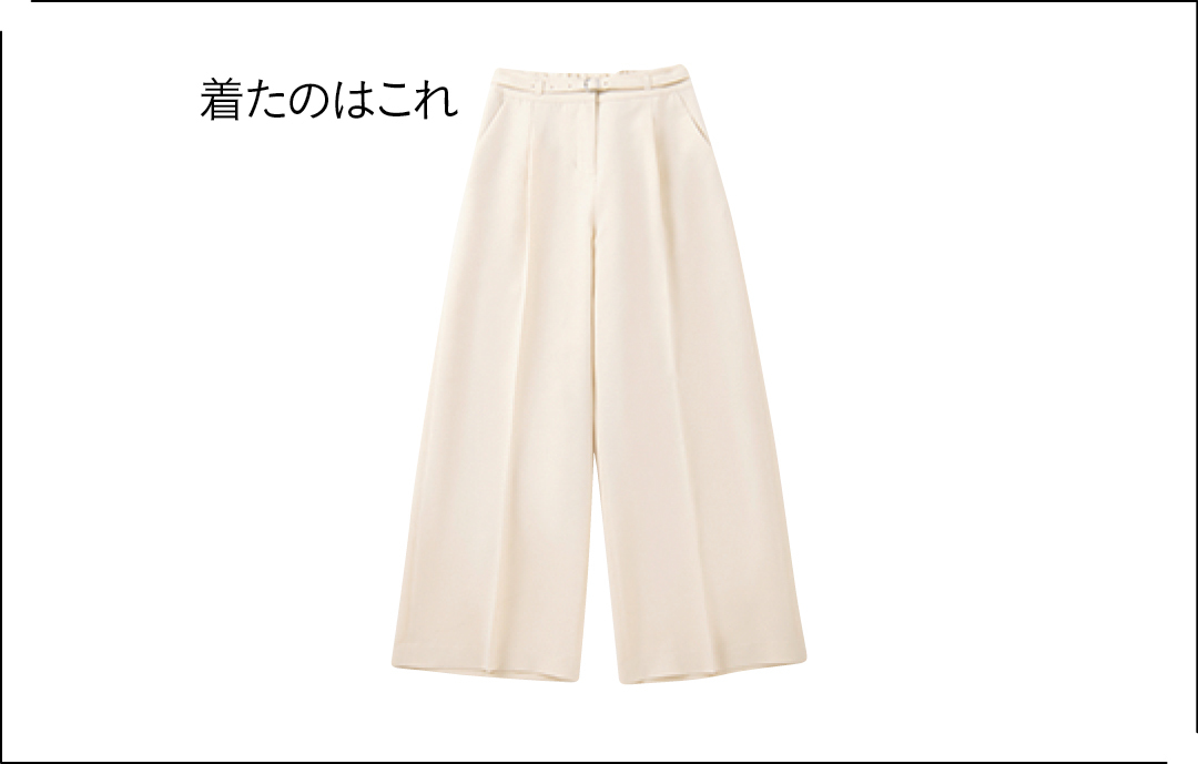着たのはこれ