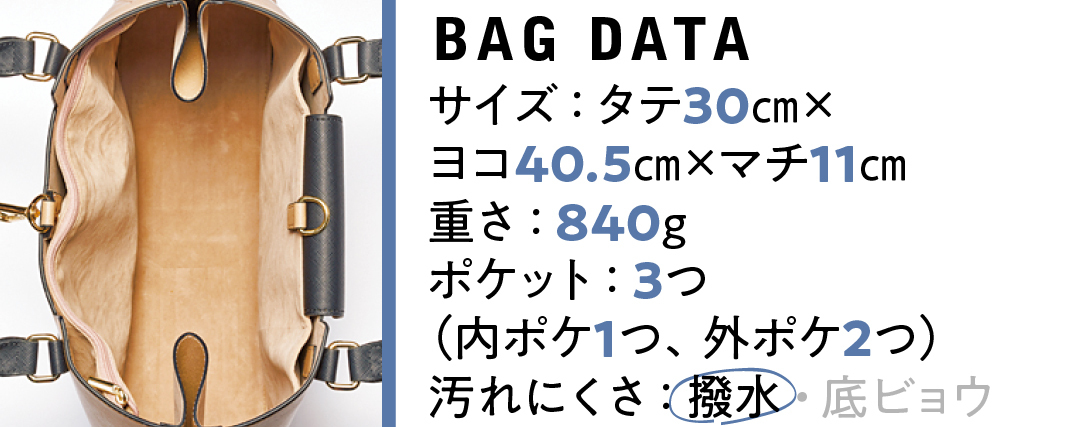 A4が余裕で入るベーシック色バッグ5選★整理しやすい・軽いものだけ!【通勤バッグ&通学バッグ】_1_3