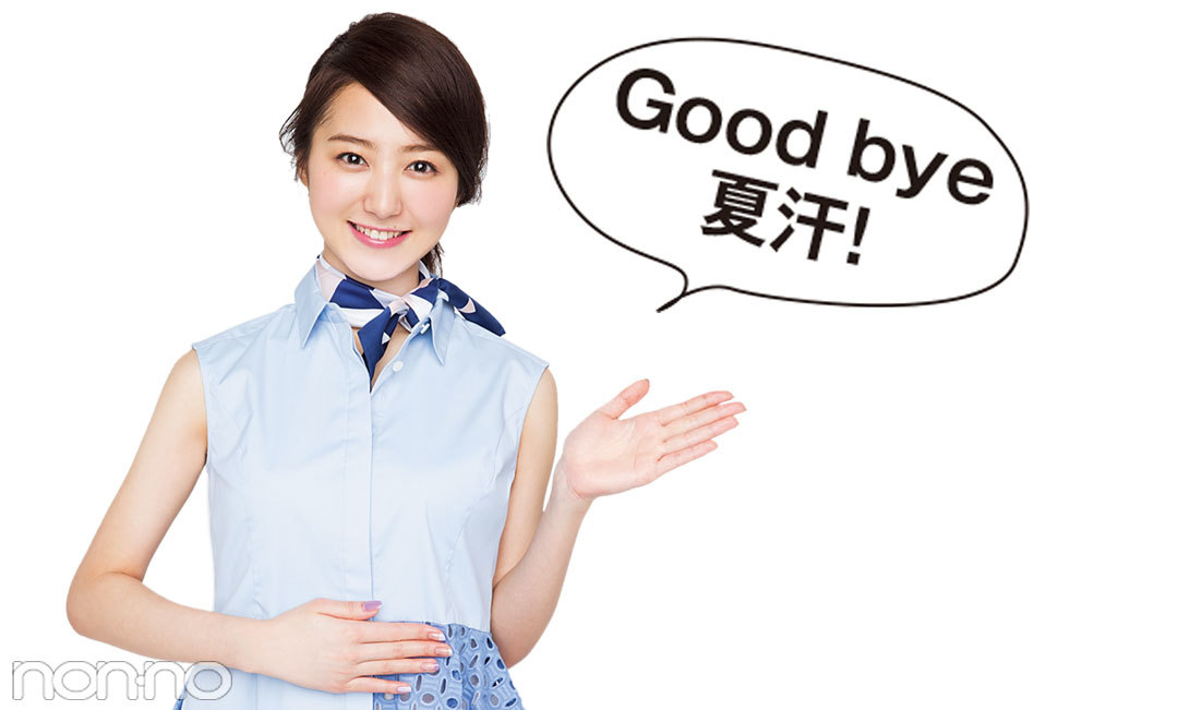 気になる「ワキ汗」のお悩みを解決! こちら制汗剤コンシェルジュ_1_1