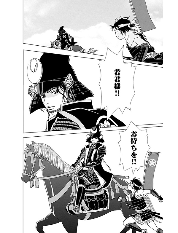 アシガール 漫画試し読み9