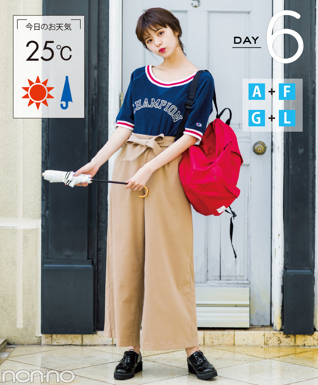 気温差あっても梅雨でもおしゃれ! 6月のお天気対応☆快適着回し10days【後半】_1_2