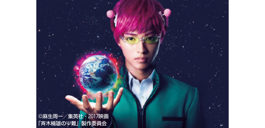 山﨑賢人くんインタビュー♡ 主演原作『斉木楠雄のΨ難』1話試し読みつき! _1_3
