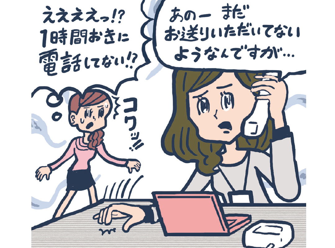 あのーまだお送りいただいてないようなんですが・・・