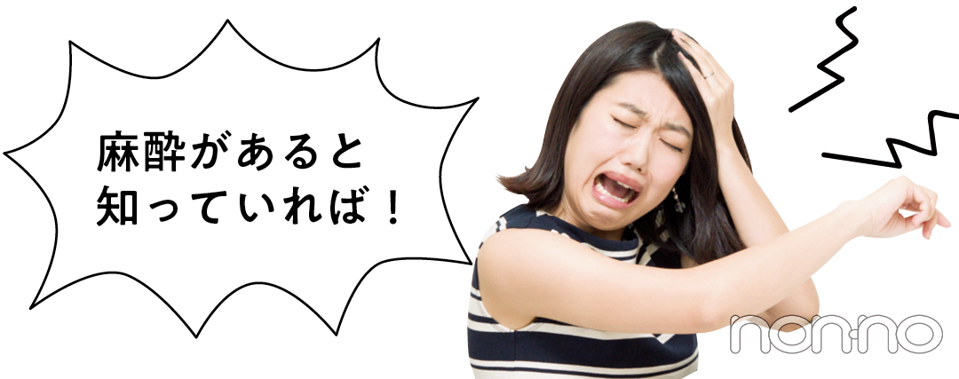 【脱毛Q&A】女医さんの回答できちんとわかる★ 痛みや価格の不安にていねいアンサー!_1_4