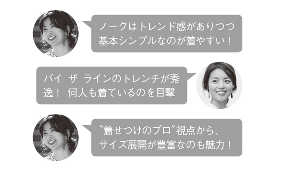 発田美穂 松村純子