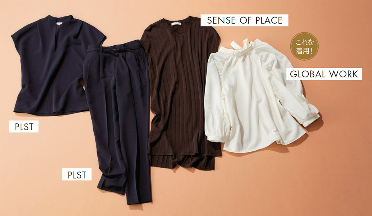 PLST、GLOBAL WORK、SENSE OF PLACE