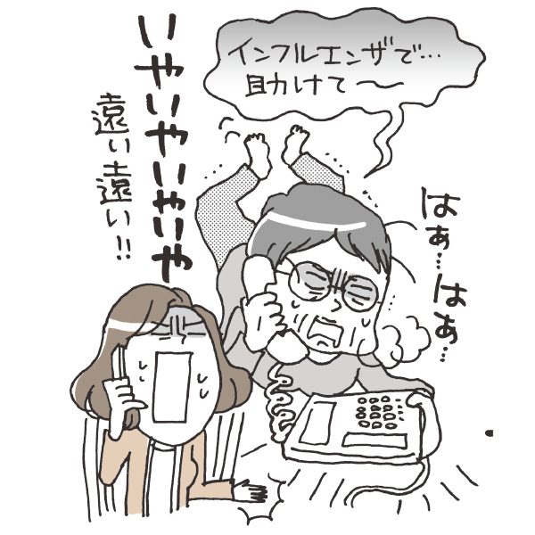 <ケース2>遠方なのに姑がヘルプを求めてきて、この先が心配…【嫁姑問題のお悩みをプロが解決!】_1_1