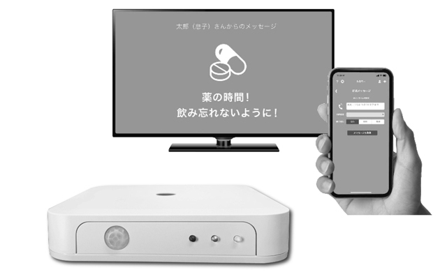 テレビのオンオフで確認、人感センサーにも『みるモニ』