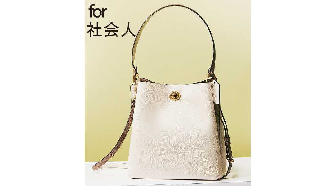 for 社会人