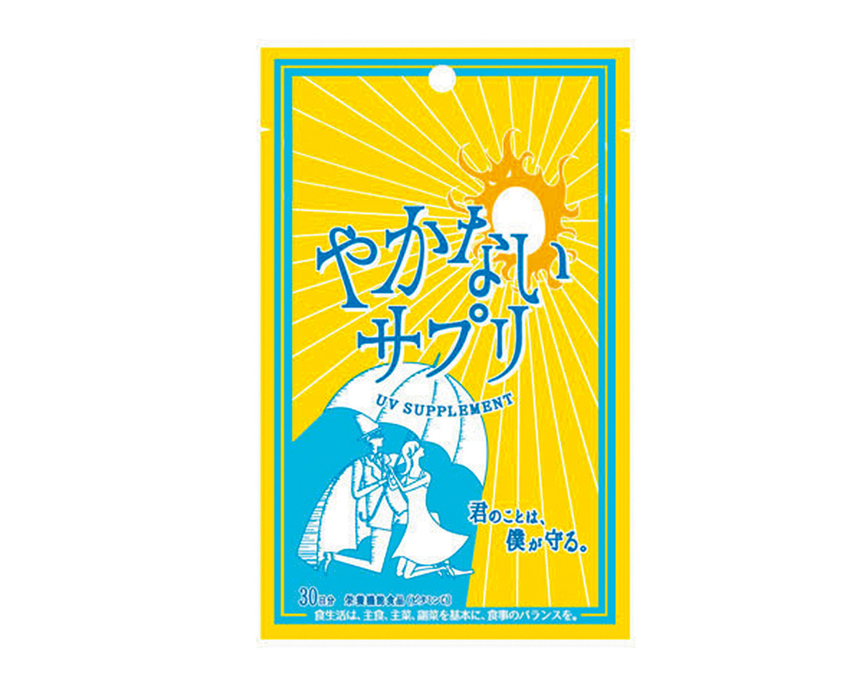 「君のことは、僕が守る」言葉だけじゃない実力派、登場_1_1