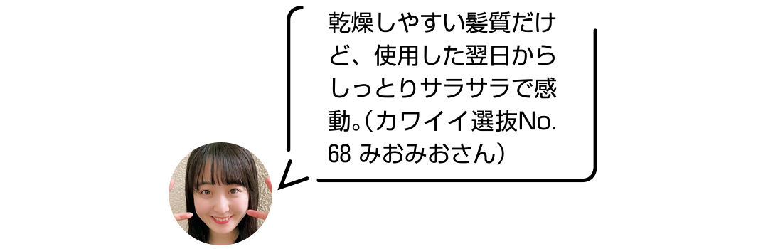 バスタイムの習慣にプラス♡ 「リンシングビネガー」で“さらキラヘア”を手に入れよう!【フランス発のイヴ・ロシェが私たちの新定番! Vol.1】_1_9