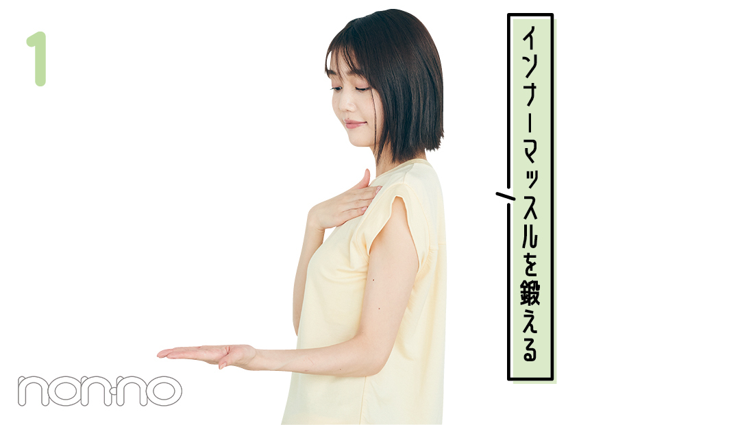 巻き肩を改善 骨格ストレートさん専用ダイエット 骨格タイプ別 やせ方 Non No Web ファッション 美容 モデル情報を毎日お届け