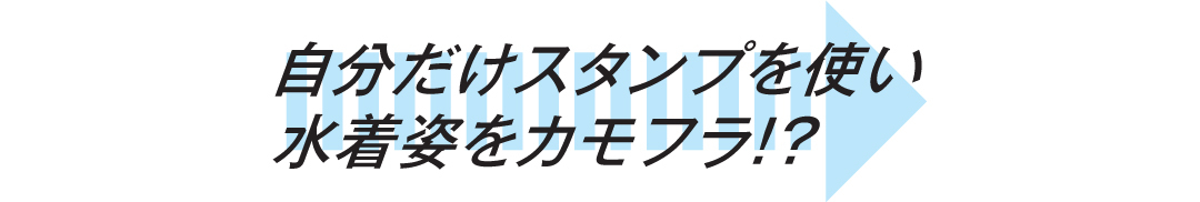 旅行先&おしゃれネタSNSでうっかり!モテない投稿注意報をチェック★_1_3