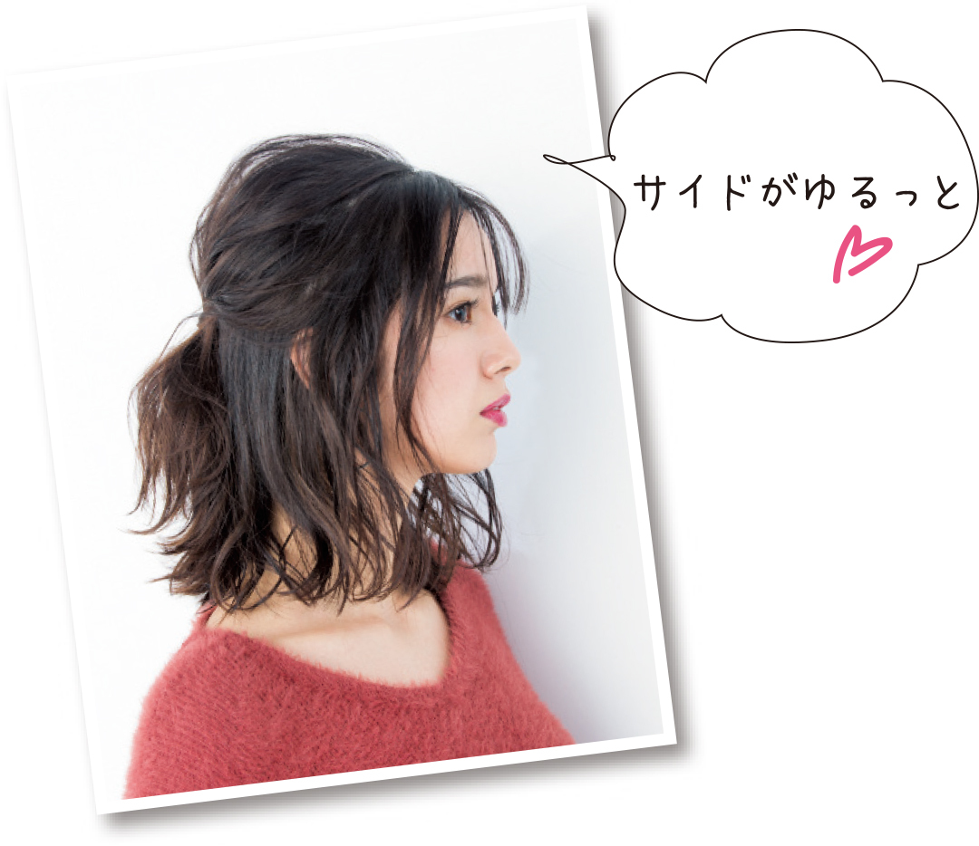 簡単でおしゃれなハーフアップ、こんな秘密が! ヘアアレンジの小悩み解決★_1_2
